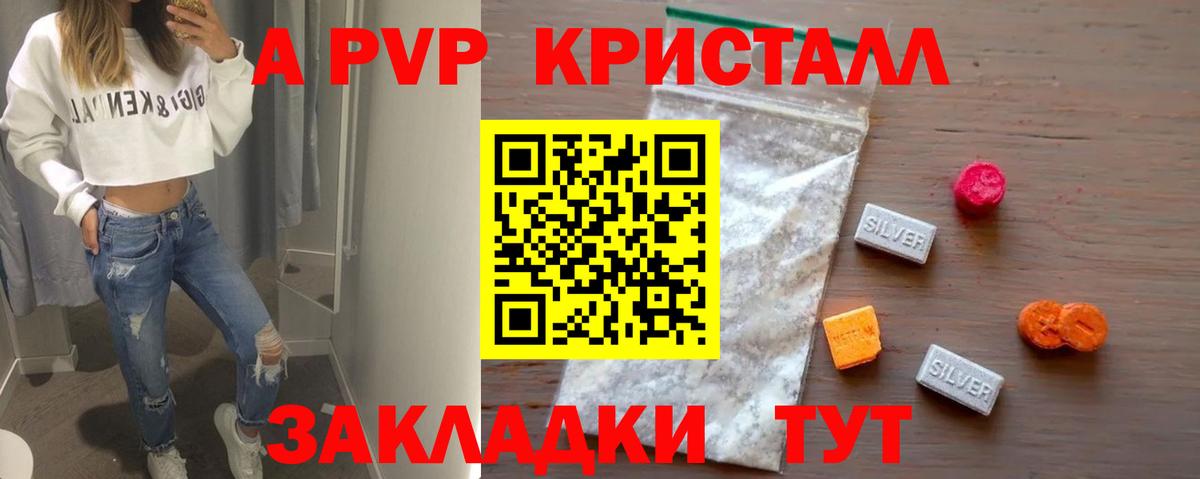 A PVP крисы CK  Вход с VPN  Alfa_PVP СК  Волгоград 