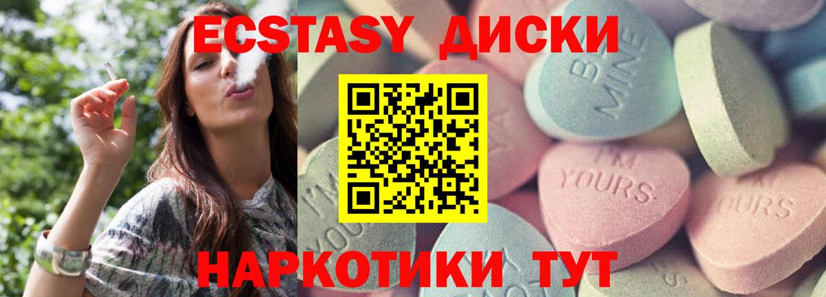 ЭКСТАЗИ  Экстази Philipp Plein  Волгоград  Вход с VPN  Экстази 250 мг 
