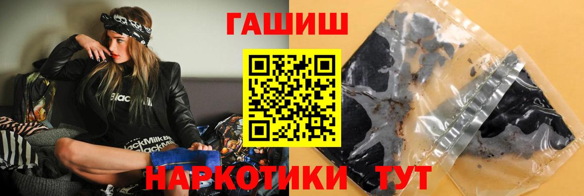 Гашиш VHQ  Вход с VPN  Гашиш  Волгоград  ГАШ Cannabis 