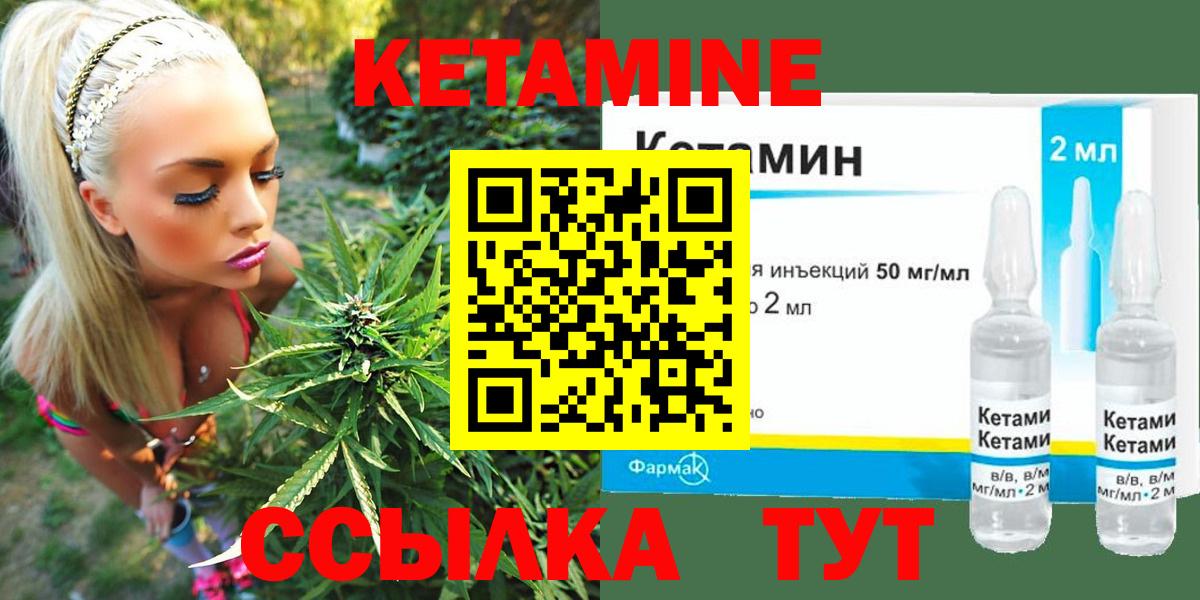 Волгоград  КЕТАМИН VHQ  Кетамин VHQ  Вход с VPN 