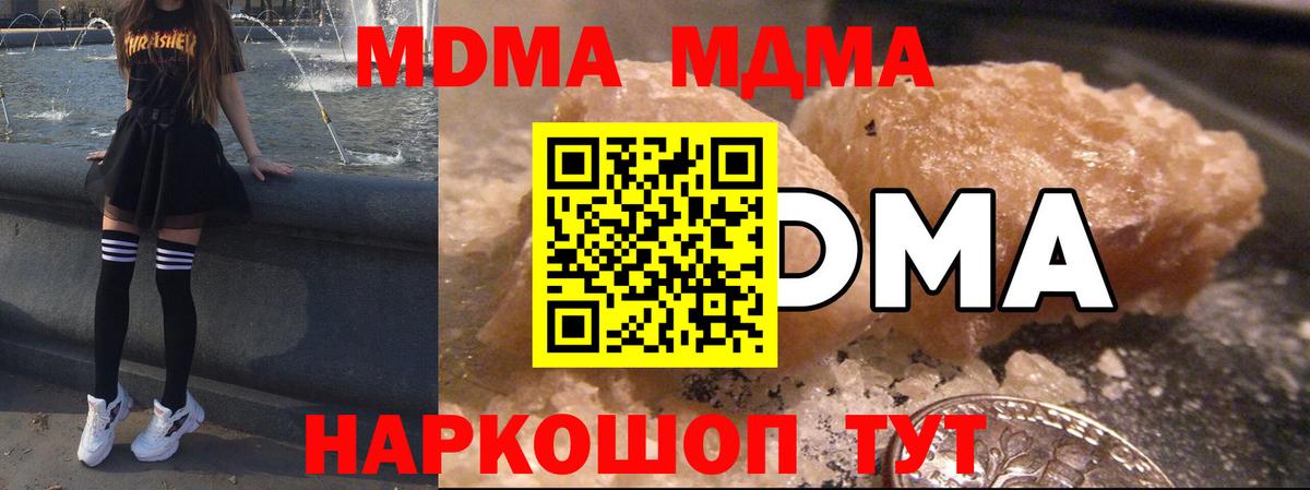 МДМА Molly Волгоград