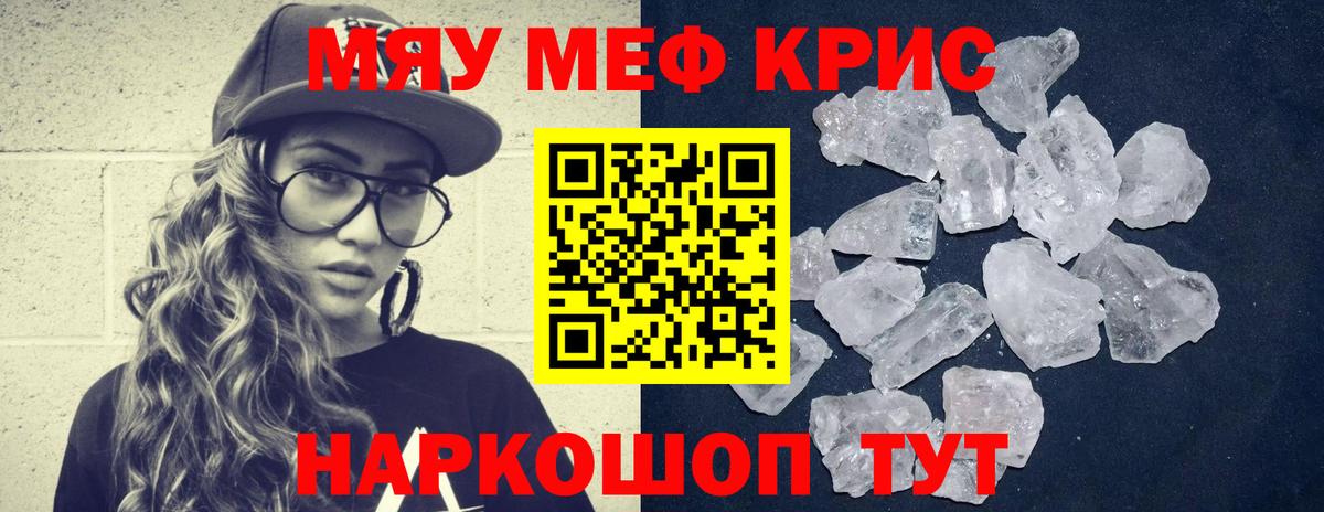 МЕФ мука Волгоград