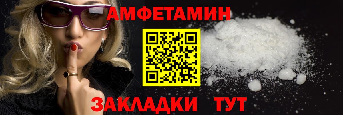 Первитин мет  Первитин мет  Волгоград  Вход с VPN 