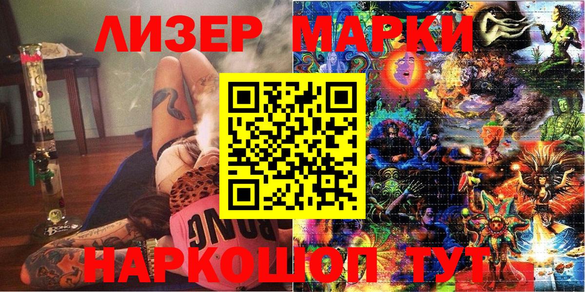 Марки N-bome 1,5мг Волгоград