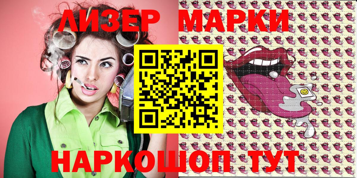 Волгоград  Наркотические марки 1,8мг  Марки NBOMe  Вход с VPN  Наркотические марки 1,8мг 