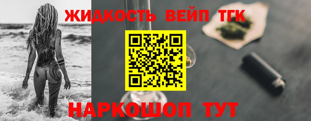 Волгоград  ТГК гашишное масло  Вход с VPN 